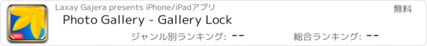 おすすめアプリ Photo Gallery - Gallery Lock