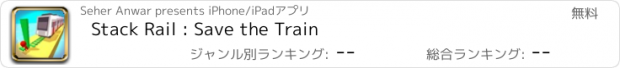 おすすめアプリ Stack Rail : Save the Train