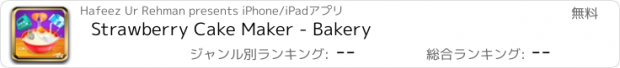 おすすめアプリ Strawberry Cake Maker - Bakery