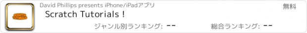 おすすめアプリ Scratch Tutorials !