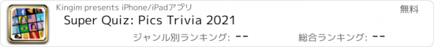 おすすめアプリ Super Quiz: Pics Trivia 2021