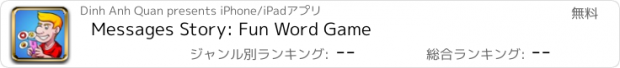 おすすめアプリ Messages Story: Fun Word Game