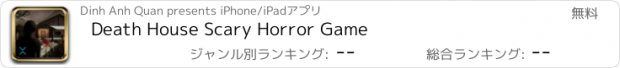 おすすめアプリ Death House Scary Horror Game