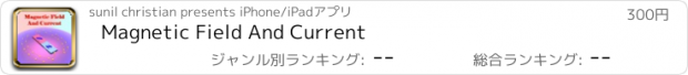 おすすめアプリ Magnetic Field And Current