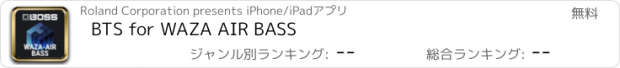 おすすめアプリ BTS for WAZA AIR BASS