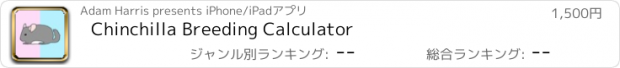 おすすめアプリ Chinchilla Breeding Calculator