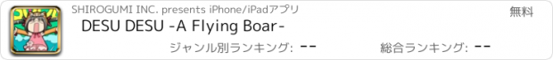 おすすめアプリ DESU DESU -A Flying Boar-