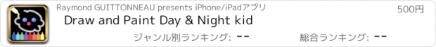 おすすめアプリ Draw and Paint Day & Night kid