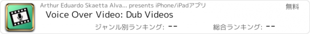 おすすめアプリ Voice Over Video: Dub Videos