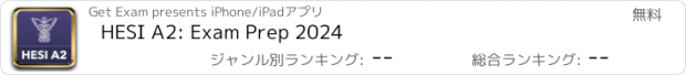 おすすめアプリ HESI A2: Exam Prep 2024