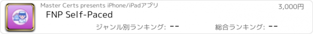 おすすめアプリ FNP Self-Paced