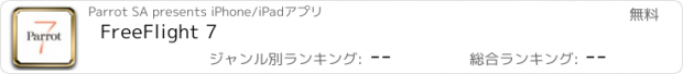 おすすめアプリ FreeFlight 7