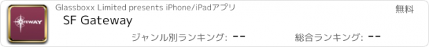おすすめアプリ SF Gateway