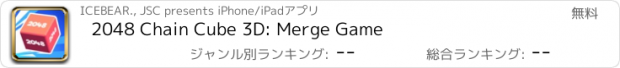 おすすめアプリ 2048 Chain Cube 3D: Merge Game