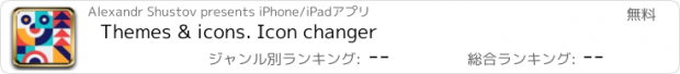 おすすめアプリ Themes & icons. Icon changer