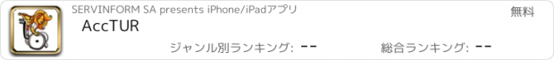 おすすめアプリ AccTUR