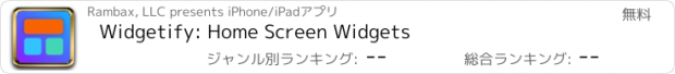 おすすめアプリ Widgetify: Home Screen Widgets