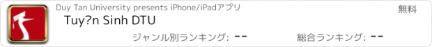おすすめアプリ Tuyển Sinh DTU