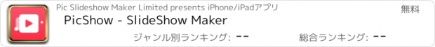 おすすめアプリ PicShow - SlideShow Maker