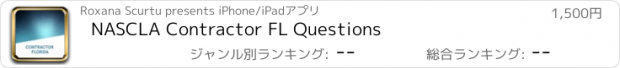 おすすめアプリ NASCLA Contractor FL Questions