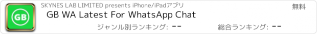 おすすめアプリ GB WA Latest For WhatsApp Chat