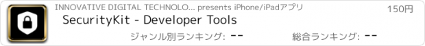 おすすめアプリ SecurityKit - Developer Tools