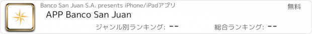 おすすめアプリ APP Banco San Juan