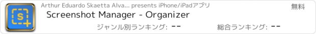 おすすめアプリ Screenshot Manager - Organizer