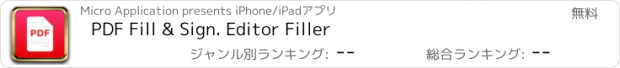おすすめアプリ PDF Fill & Sign. Editor Filler