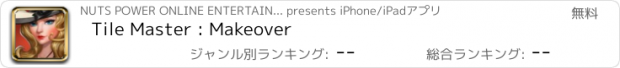 おすすめアプリ Tile Master : Makeover