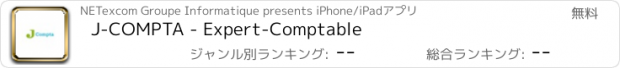 おすすめアプリ J-COMPTA - Expert-Comptable