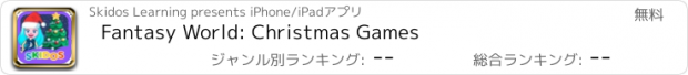 おすすめアプリ Fantasy World: Christmas Games