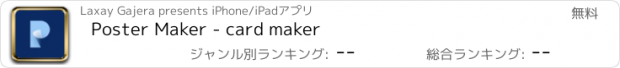 おすすめアプリ Poster Maker - card maker