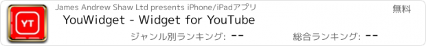 おすすめアプリ YouWidget - Widget for YouTube