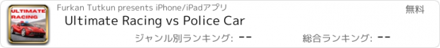 おすすめアプリ Ultimate Racing vs Police Car