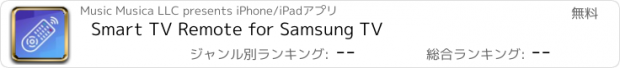 おすすめアプリ Smart TV Remote for Samsung TV