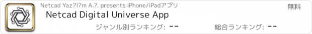 おすすめアプリ Netcad Digital Universe App