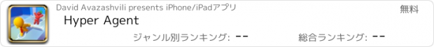 おすすめアプリ Hyper Agent
