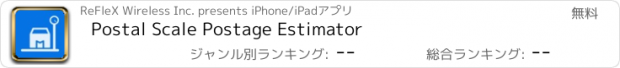 おすすめアプリ Postal Scale Postage Estimator