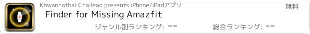 おすすめアプリ Finder for Missing Amazfit