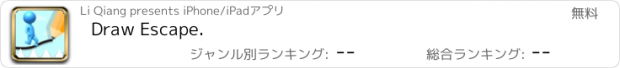 おすすめアプリ Draw Escape.