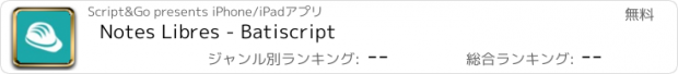 おすすめアプリ Notes Libres - Batiscript