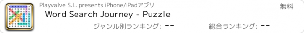 おすすめアプリ Word Search Journey - Puzzle