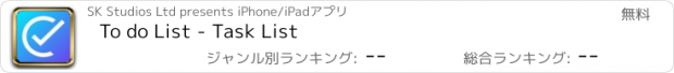 おすすめアプリ To do List - Task List