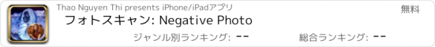 おすすめアプリ フォトスキャン: Negative Photo