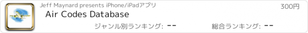 おすすめアプリ Air Codes Database
