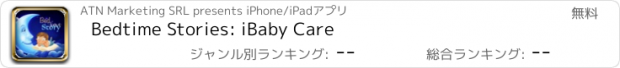 おすすめアプリ Bedtime Stories: iBaby Care