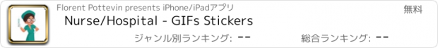 おすすめアプリ Nurse/Hospital - GIFs Stickers