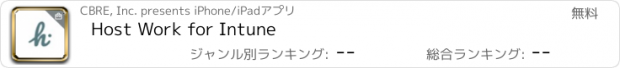 おすすめアプリ Host Work for Intune