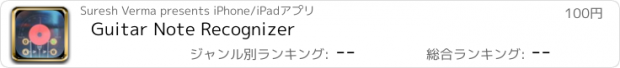 おすすめアプリ Guitar Note Recognizer